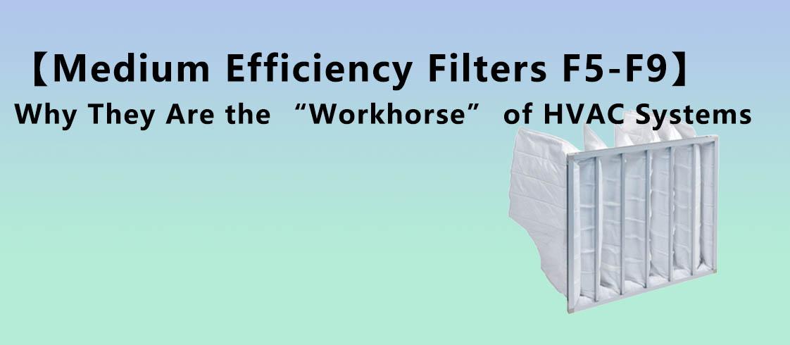 Medium Efficiency Filters (F5-F9): Why They Are the “Workhorse” of HVAC Systems